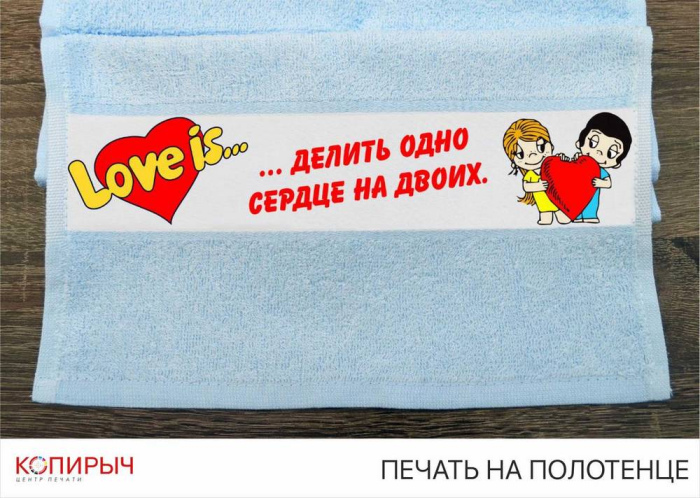  Заказать печать на полотенца в Минске | Копирыч